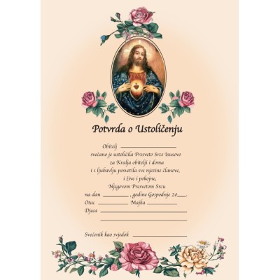 Komplet Presvetog Srca Isusova | Beatus.hr